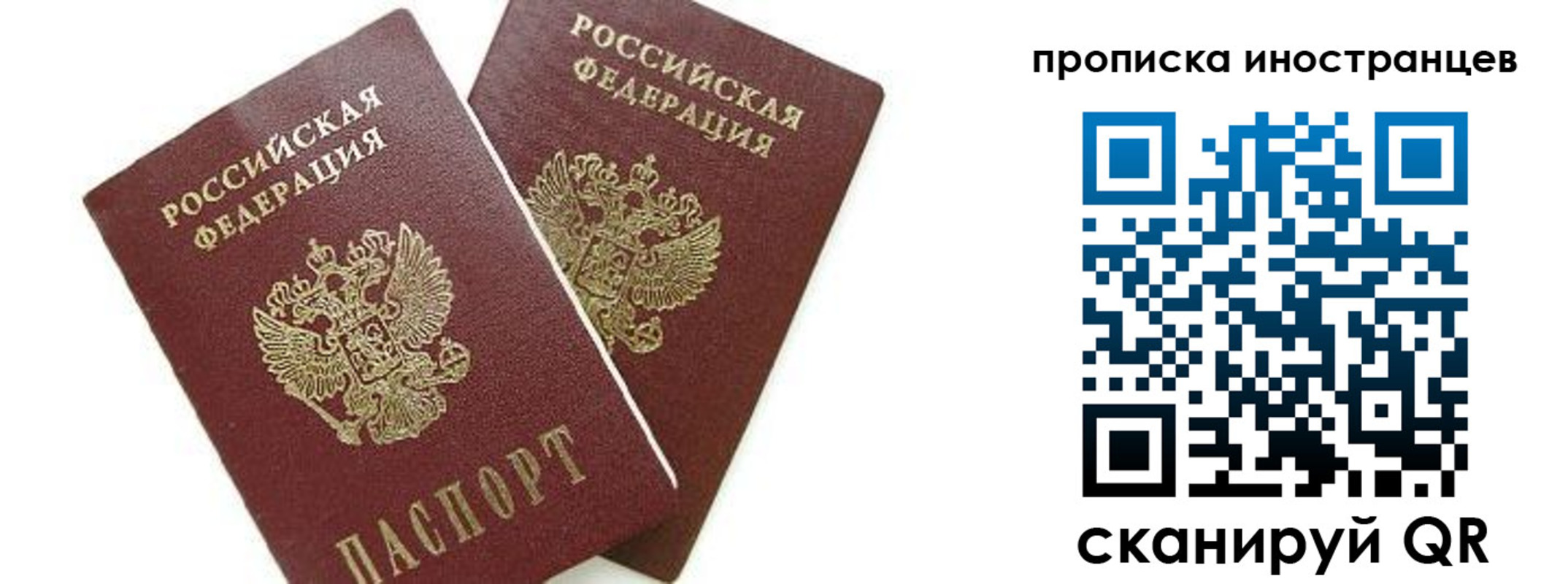 временная регистрация собственник в Александровске
