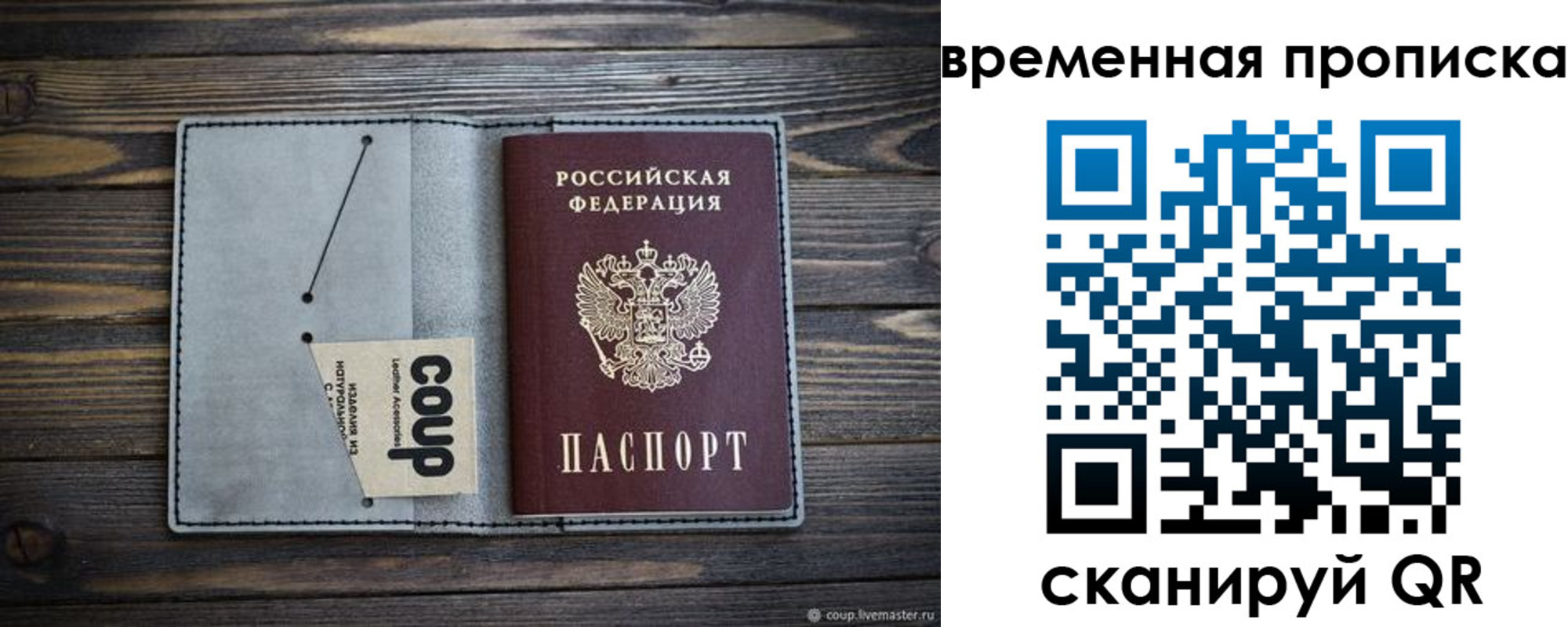временная регистрация гарантия в Александровске