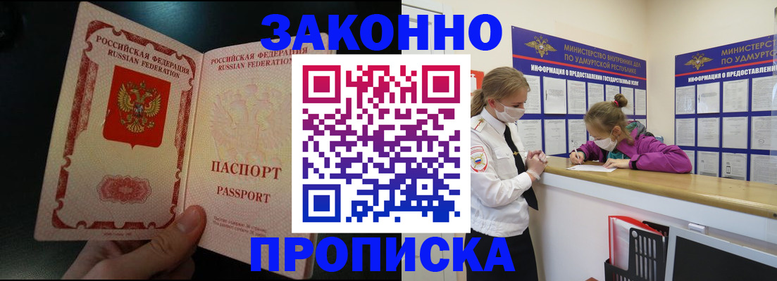 временная регистрация адрес в Александровске
