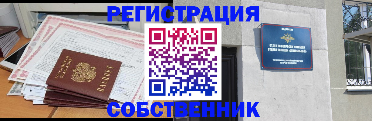 временная регистрация купить в Александровске