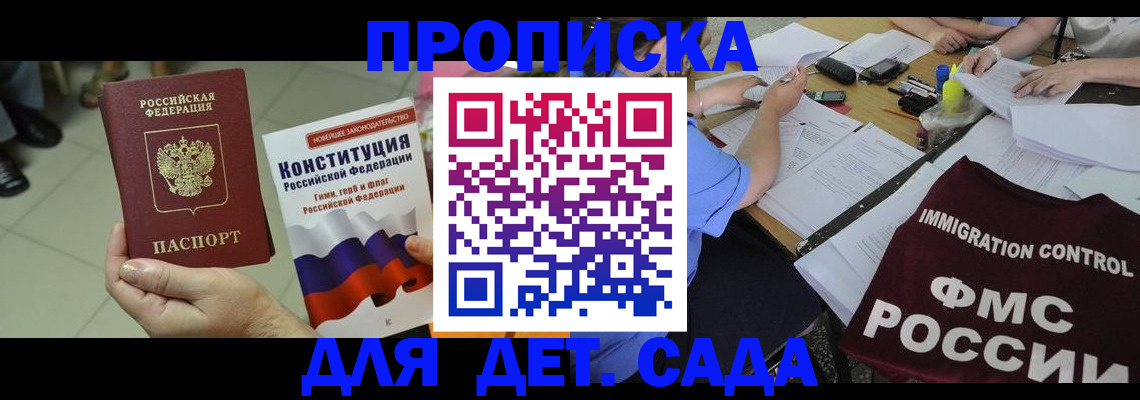 временная регистрация законно в Александровске