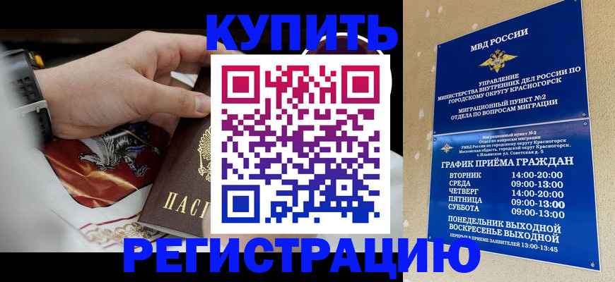 прописка ребенка в Александровске