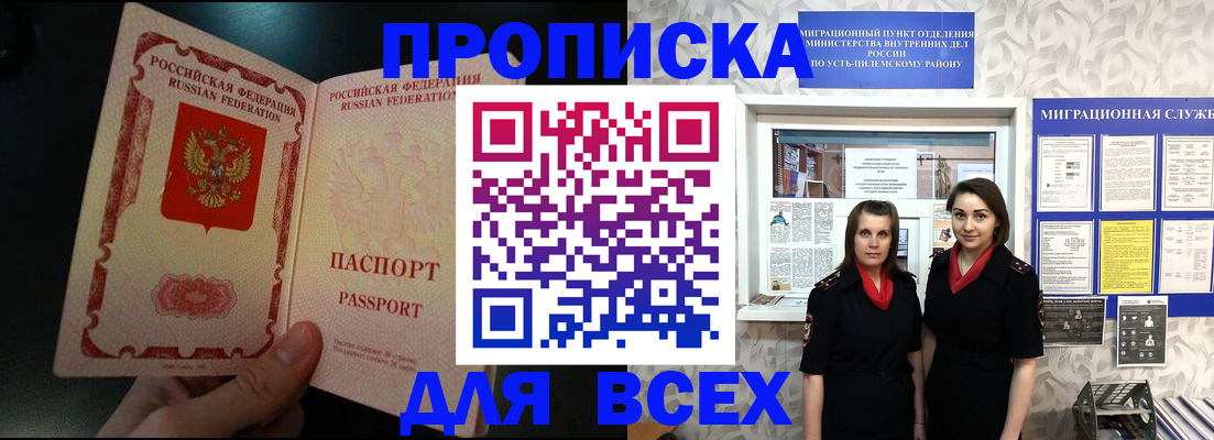 временная регистрация в Александровске