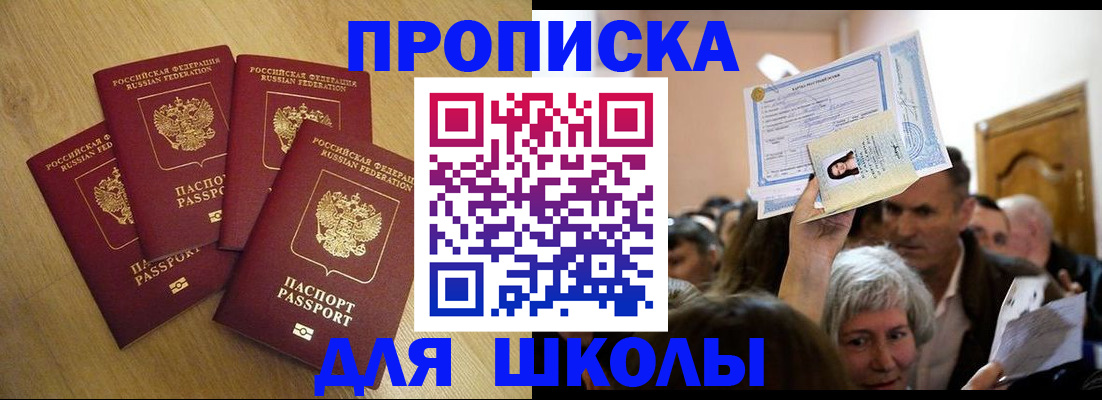 прописка в квартире в Александровске